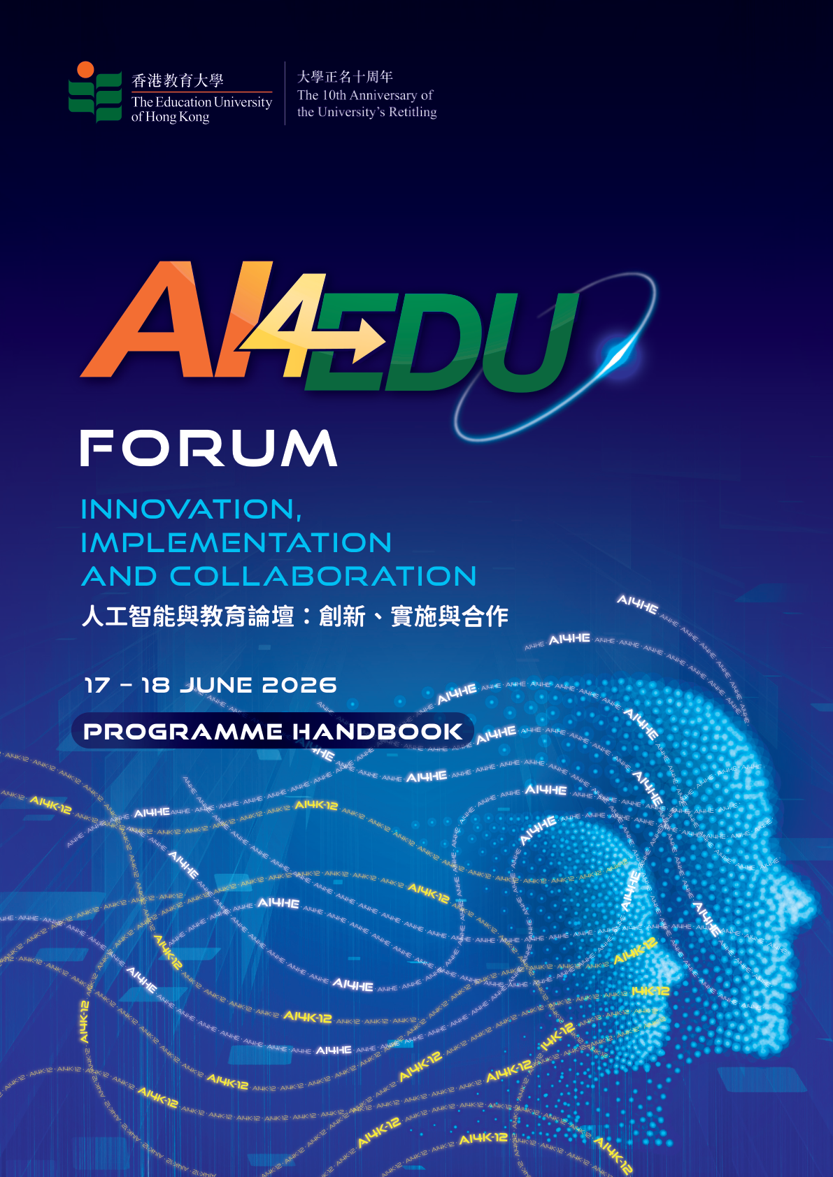 AI4EDU Forum Programme Handbook Cover
